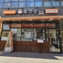<상봉역 맛집> 상봉돈가스 소바 맛집 "호천당 상봉역점" 스페셜가스 생선가스 미니소바 솔직 후기