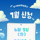 대한세탁나라 | 강서 장난감도서관 공동육아방 2호점 방문후기(무료 백일 돌상 공간대여 '강서아이백일돌컷' 신청방법♥)