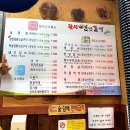 광시연탄갈비 이미지