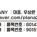 플랜에이인재개발원