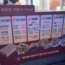 하르당남구로 이미지