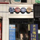 청실당구장 | [가성비갑 폐백음식] 폐백시식후기 + 결정 !!!(예가폐백)