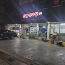 산장어마당 2호점