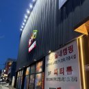 요기요기 | 인천이색데이트 실내캠핑 요기놀자 솔직후기 그린존 구월동이색데이트