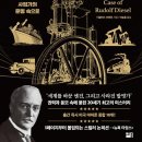 세종디젤