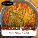 라라코스트군산대점 이미지