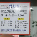 오복이손칼국수샤브샤브 이미지