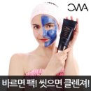 오클렌저