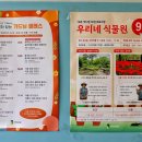 신구대학교식물원 갤러리 우촌 이미지