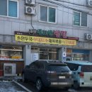 내고향밥집 이미지