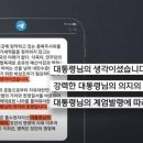 김용현"윤석열의 의지였습니다 이미지