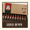 정관장대신점 | 정관장 홍삼 활기력 10병 일주일간 마셔본 내돈내산 솔직후기