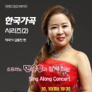 한국가곡의 밤 시리즈 2 (작곡가 김동진 편) 이미지