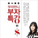 미래와 희망의 공인중개사사무소 이미지