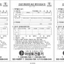아성토건
