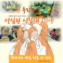 성심원 이미지