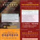 코리아나 오케스트라 이미지