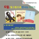 화정어린이도서관 어울림터 이미지