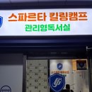 재수식당 | 광주독학재수학원 대치동 원장이 직영하는 상무지구 스파르타