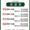 더봄안마지압원 | [마곡민생지원금 사용가능매장] 국가공인 안마센터 마곡지압원 전신케어 후기(내돈내산)