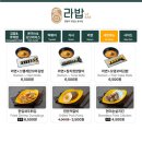 라밥 이미지