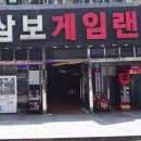 팡팡게임랜드 이미지