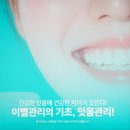 올라잇치과의원 이미지