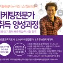 스마트폰 활용지도사 양성과정 이미지