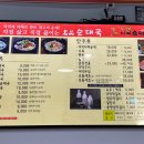 태기산더덕순대 이미지