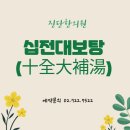 신성한의원 티스토리