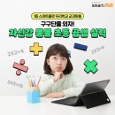 웅진 스마트올로 구구단을 외자!! 이미지