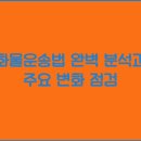 화물 티스토리