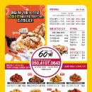 60계치킨 동두천점