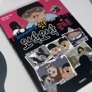 도서출판서울문화사 | 유튜브 공포만화 '프리키먼데이' 만화책 출판 구매후기