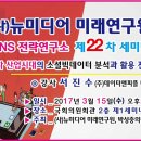 미디어미래연구소 이미지