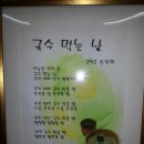 국수먹는날 이미지