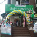 농협안심축산물전문점 이미지