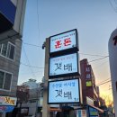 갯배2 | [광흥창역 맛집] 이시가리 맛집 '갯배' 솔직후기(feat. 또만취)