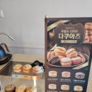 로스터리퐁 | [카페] 창원 귀산동 마창대교 뷰맛집 카페 로스터리 퐁에 다녀오다
