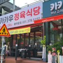 카카우정육식당 이미지
