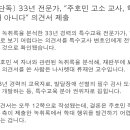 주호민 녹취록 분석한 전문가 &#34;학대 아니다&#34; 이미지