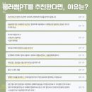 블러썸PT 이미지