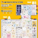 월드패밀리잉글리쉬코리아 주식회사 | 서울 코엑스 유교전 11월 D-2, 최적의 루트 공유