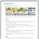 율리지하철역 | 경북 칠곡군 북삼역 대경선 준공식 (개통식 ) 2월 27일 참관 후기