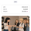 제이분식 - 23034 | 🏦 08화: 케이뱅크 궁금한 적금 8회차 만기 후기 ㅣ 제이양의 적금 이야기 08