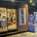 커피파베스