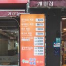 낙지볶음개미집 태화점