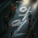 선한카센타 | 넷플릭스 악연 원작·줄거리·몇부작·출연진·등장인물·OTT 다시보기 (+박해수·신민아)