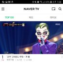 모아엠피(주) | 이대휘-복면가왕 조커, 트렌디한 음색의 '저 별' (181104)