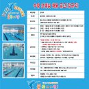 블루마린 수영장 이미지